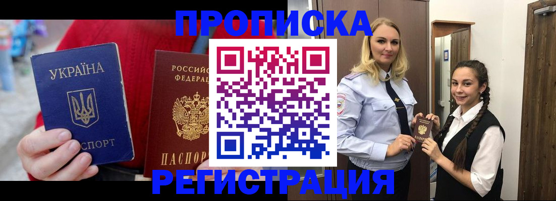 найти адрес прописки в Урус-Мартане