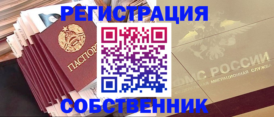 найти адрес прописки в Урус-Мартане