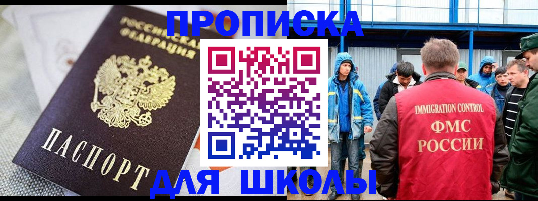 прописка от собственника в Урус-Мартане