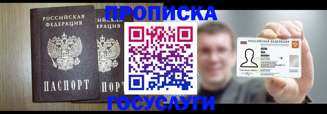 прописка поиск в Урус-Мартане